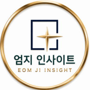 엄지인사이트